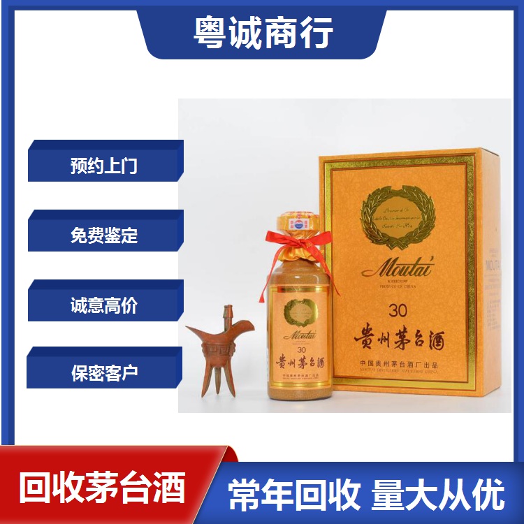 荔湾回收礼品 洋酒回收 茅台酒回收