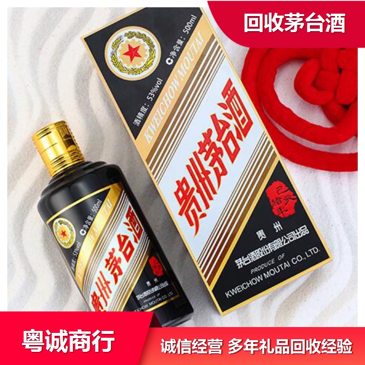 越秀茅台酒回收商家