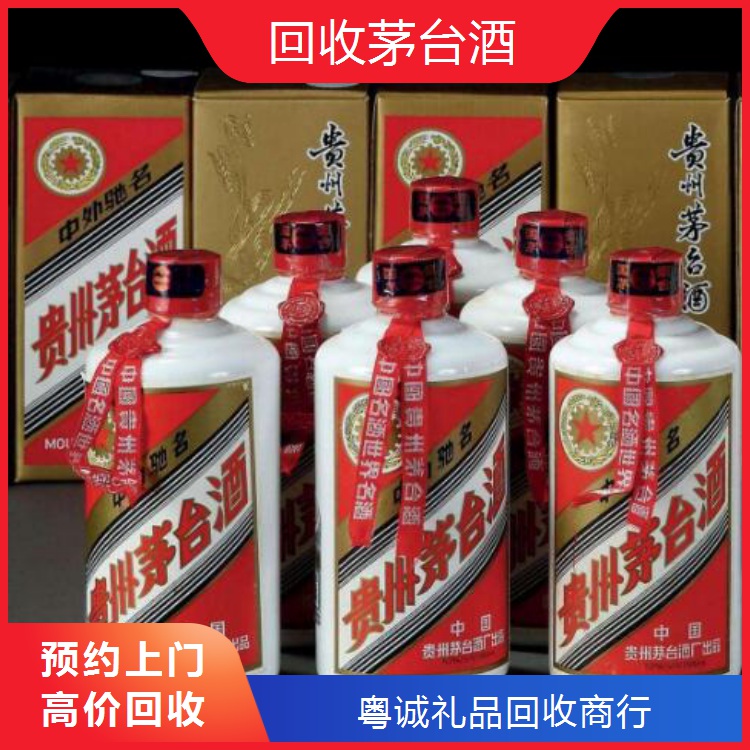 白云茅台酒回收