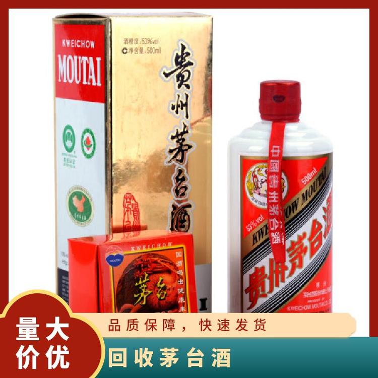 黄埔回收茅台酒