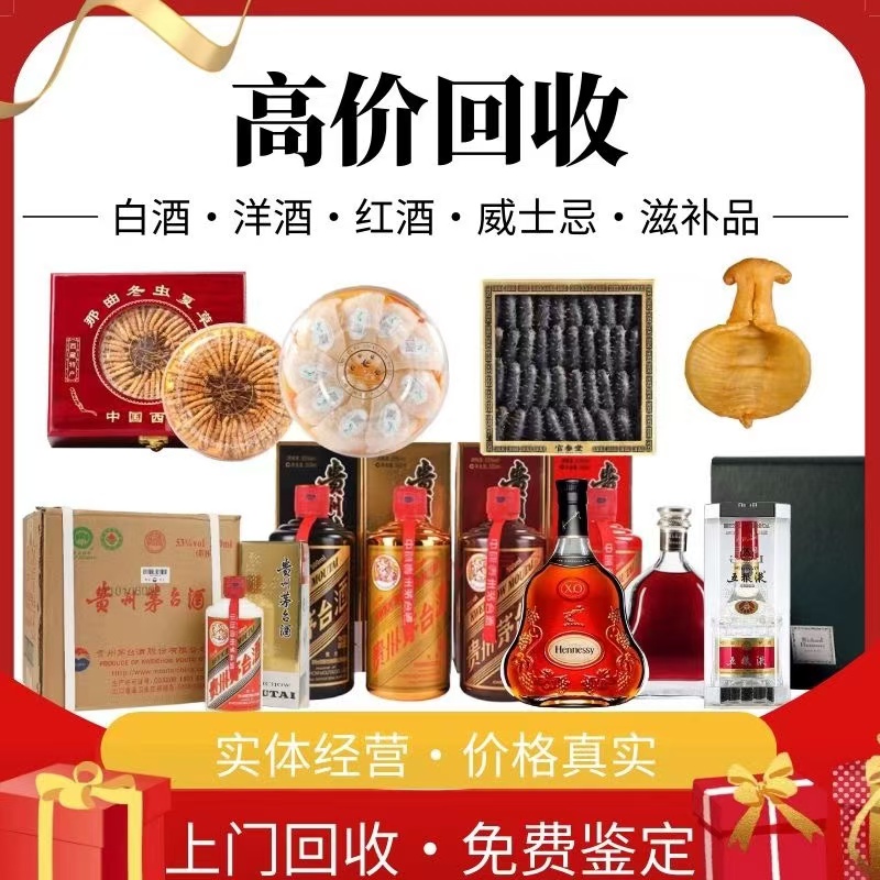 广州全市上门回收礼品，本地礼品回收商家，正规靠谱